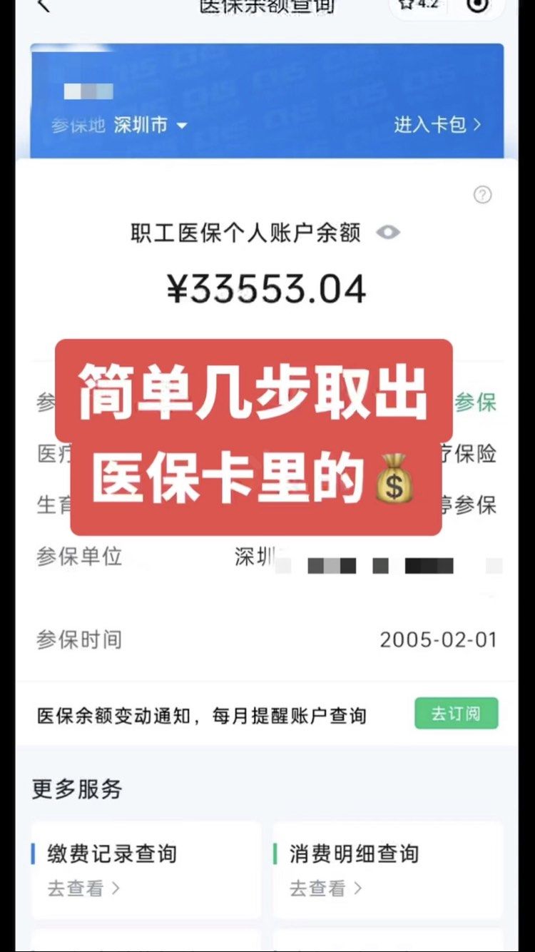 儋州最新医保卡网上套取现金渠道方法分析(最方便真实的儋州医保卡如何网上套现方法)