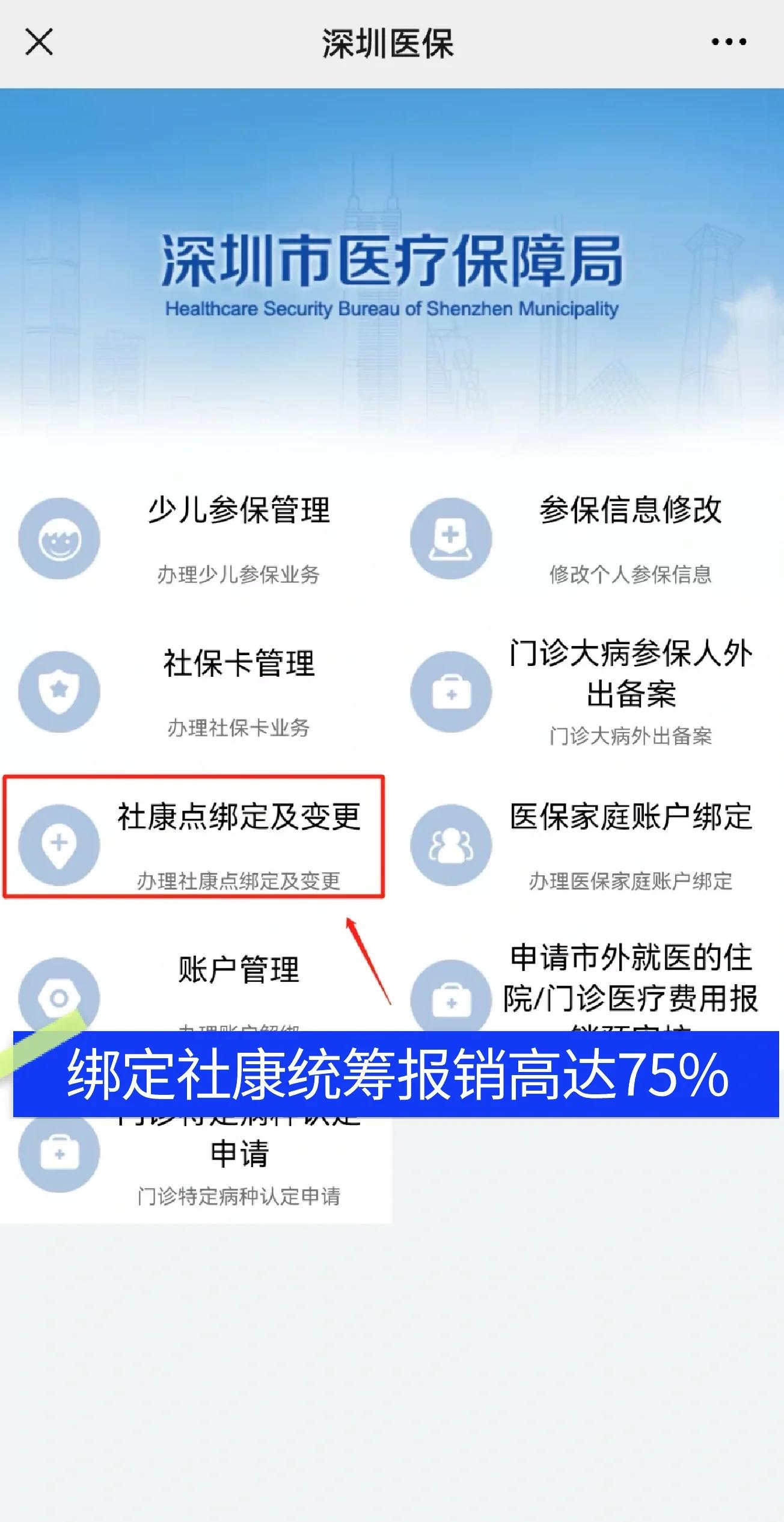 儋州最新深圳医保提取秒到方法分析(最方便真实的儋州深圳医保取现提取方法)