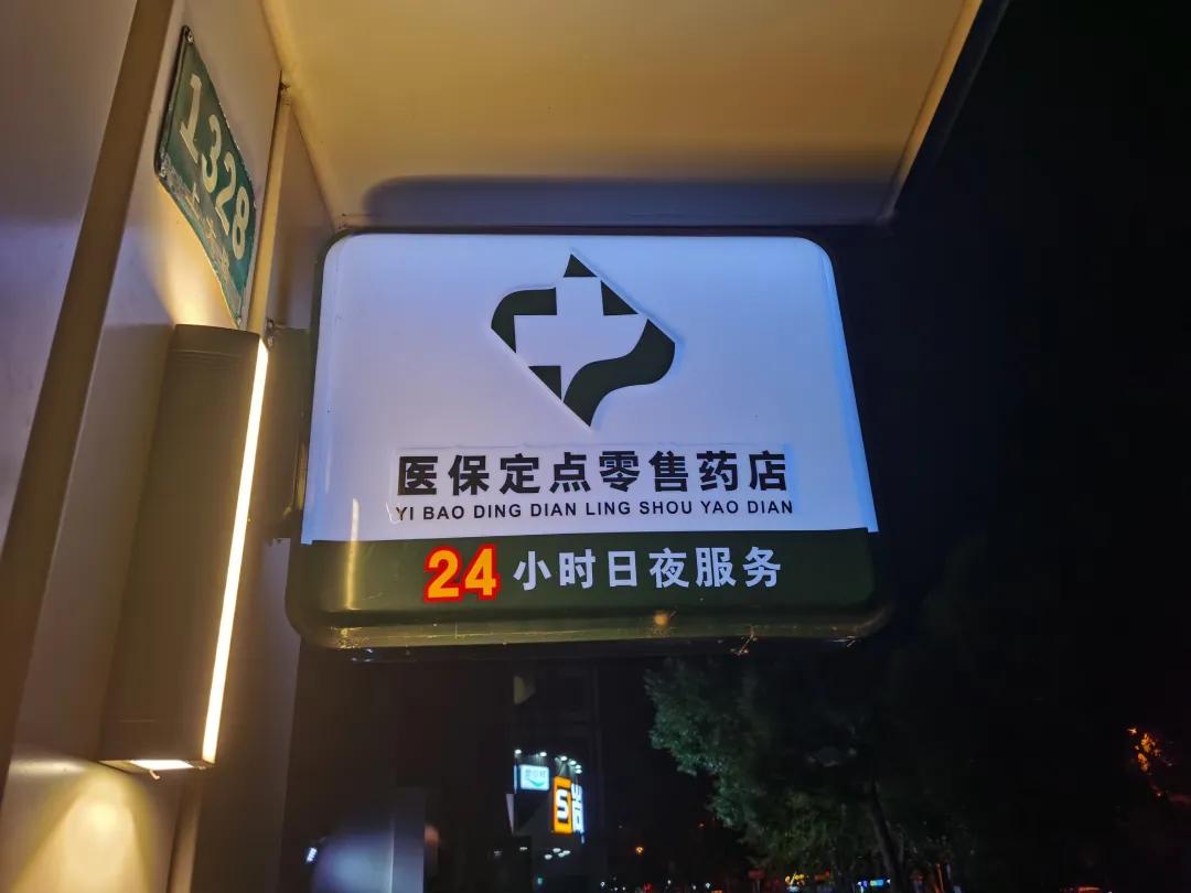 儋州最新24小时医保回收方法分析(最方便真实的儋州24小时医保回收什么意思方法)